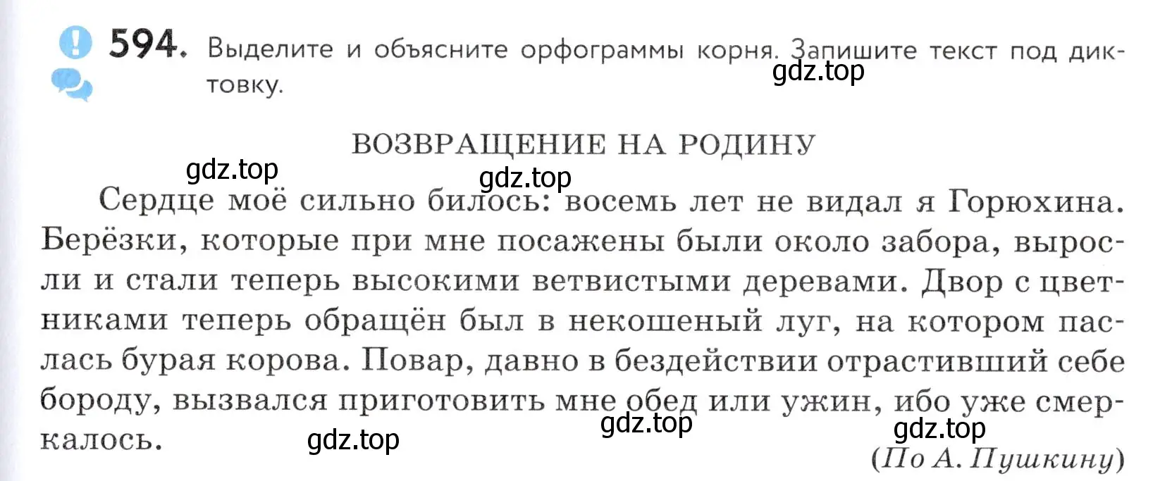 Условие номер 594 (страница 185) гдз по русскому языку 5 класс Купалова, Еремеева, учебник