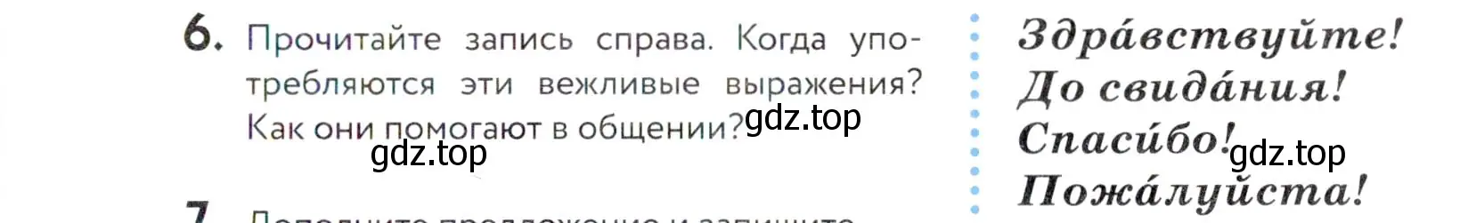 Условие номер 6 (страница 11) гдз по русскому языку 5 класс Купалова, Еремеева, учебник