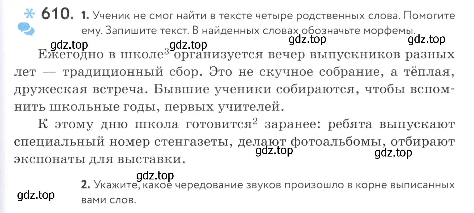 Условие номер 610 (страница 189) гдз по русскому языку 5 класс Купалова, Еремеева, учебник