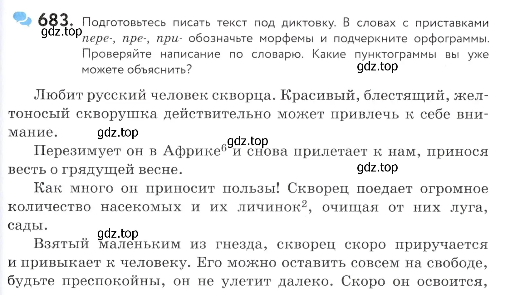 Условие номер 683 (страница 207) гдз по русскому языку 5 класс Купалова, Еремеева, учебник