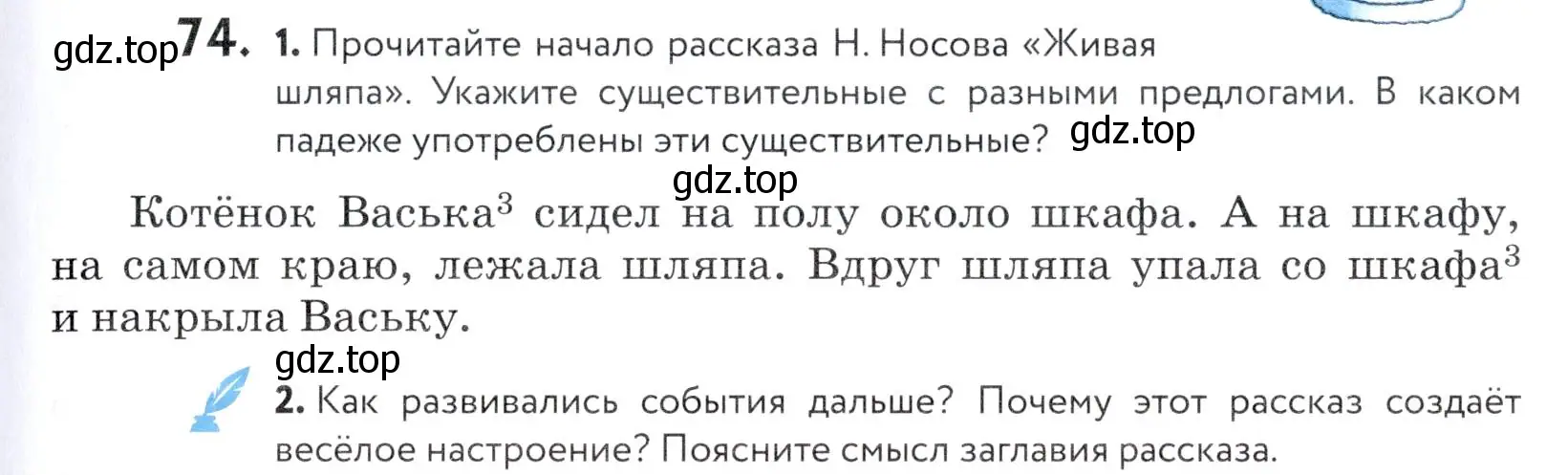 Условие номер 74 (страница 33) гдз по русскому языку 5 класс Купалова, Еремеева, учебник