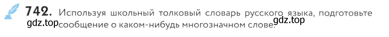 Условие номер 742 (страница 227) гдз по русскому языку 5 класс Купалова, Еремеева, учебник