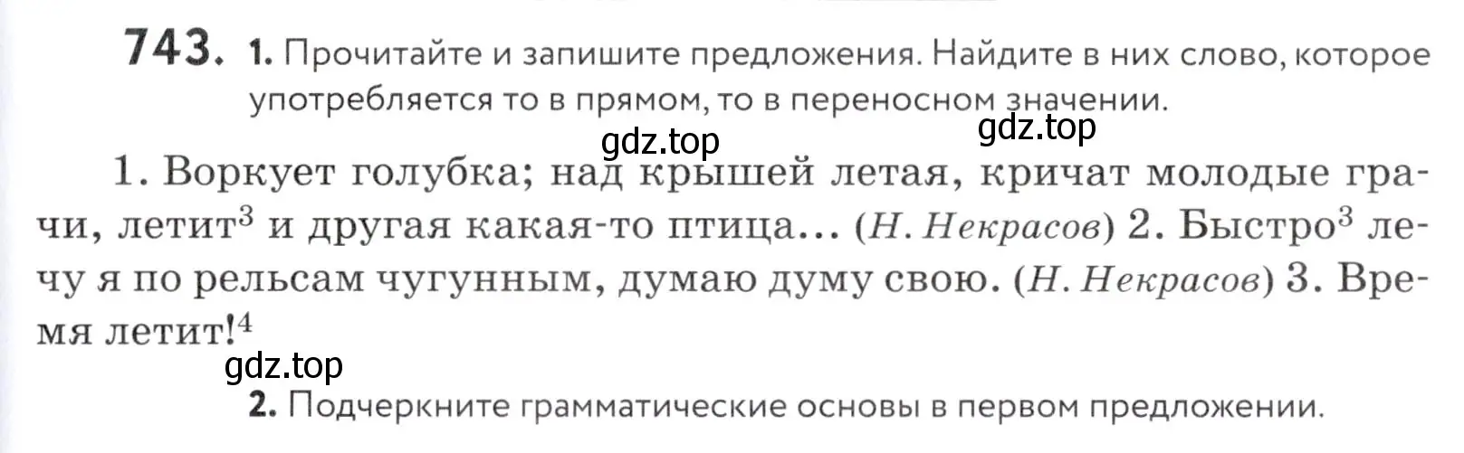 Условие номер 743 (страница 227) гдз по русскому языку 5 класс Купалова, Еремеева, учебник