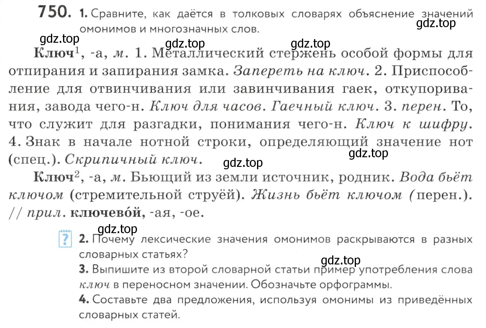 Условие номер 750 (страница 228) гдз по русскому языку 5 класс Купалова, Еремеева, учебник