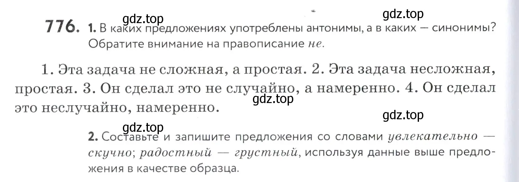 Условие номер 776 (страница 238) гдз по русскому языку 5 класс Купалова, Еремеева, учебник