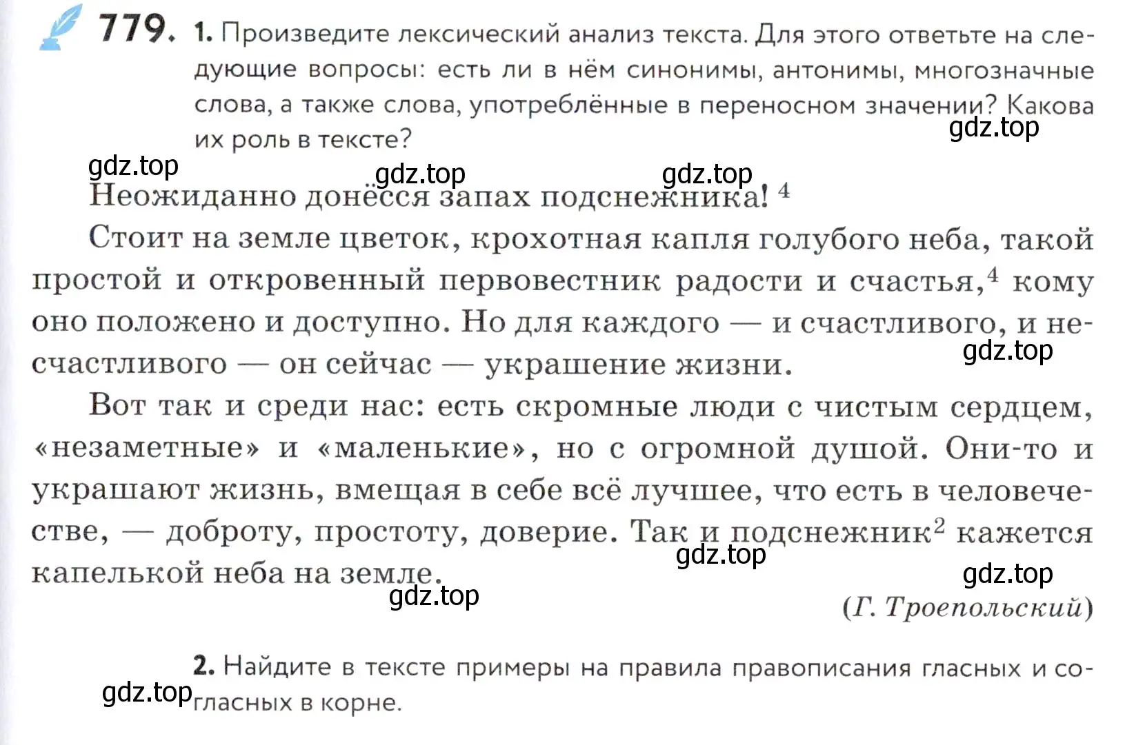 Условие номер 779 (страница 239) гдз по русскому языку 5 класс Купалова, Еремеева, учебник