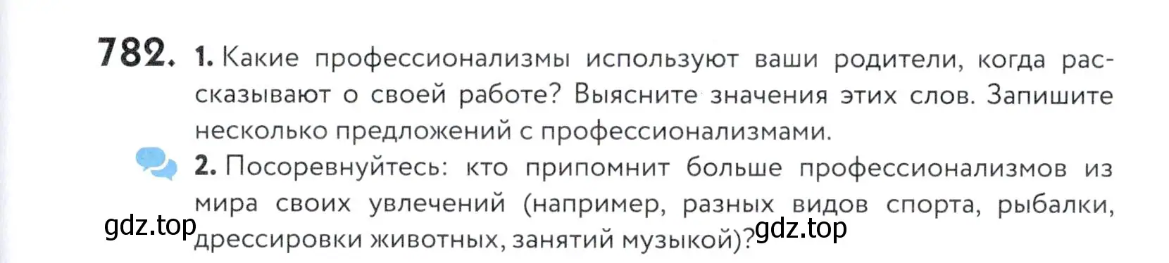 Условие номер 782 (страница 239) гдз по русскому языку 5 класс Купалова, Еремеева, учебник