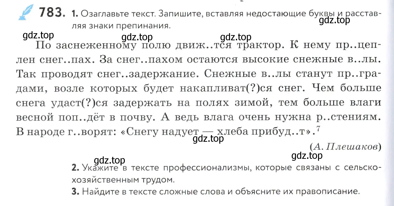 Условие номер 783 (страница 240) гдз по русскому языку 5 класс Купалова, Еремеева, учебник