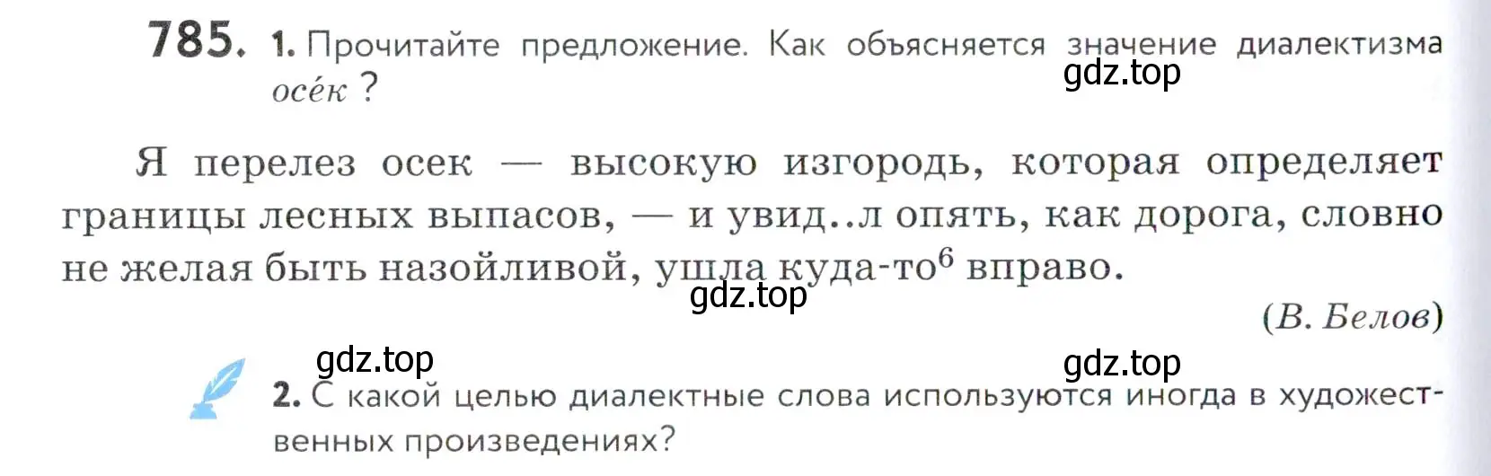 Условие номер 785 (страница 240) гдз по русскому языку 5 класс Купалова, Еремеева, учебник