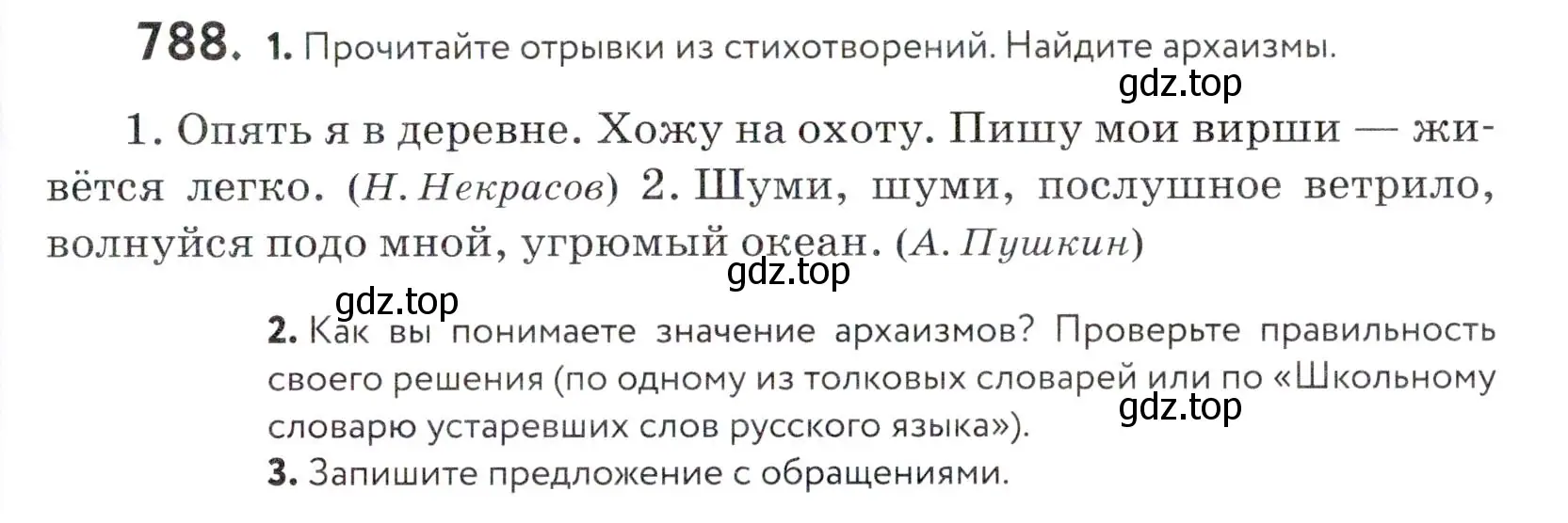 Условие номер 788 (страница 241) гдз по русскому языку 5 класс Купалова, Еремеева, учебник