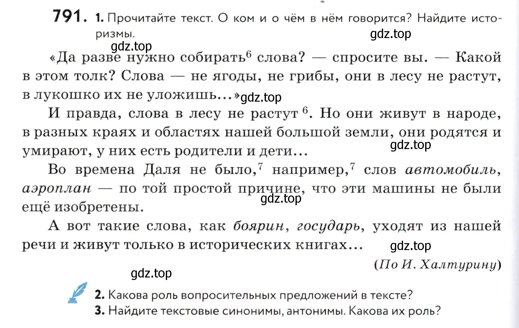 Условие номер 791 (страница 242) гдз по русскому языку 5 класс Купалова, Еремеева, учебник