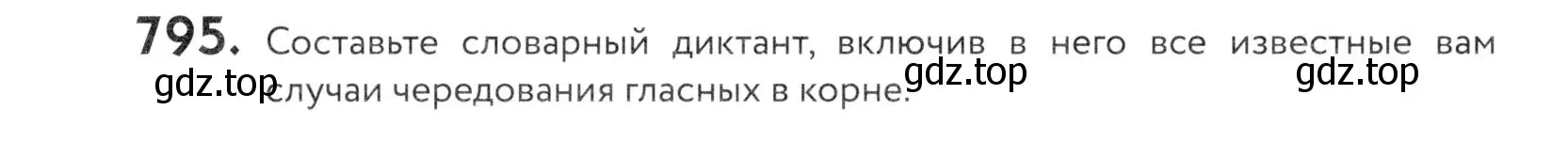 Условие номер 795 (страница 243) гдз по русскому языку 5 класс Купалова, Еремеева, учебник