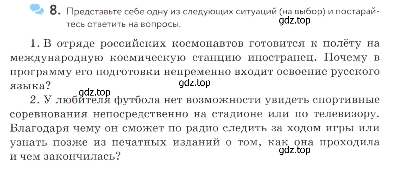 Условие номер 8 (страница 11) гдз по русскому языку 5 класс Купалова, Еремеева, учебник