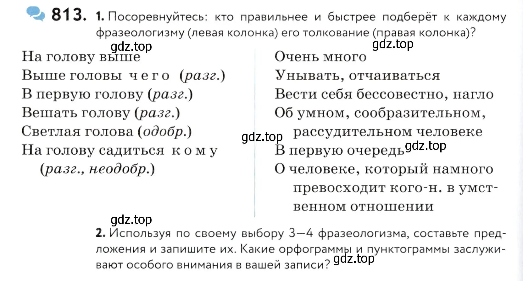 Условие номер 813 (страница 250) гдз по русскому языку 5 класс Купалова, Еремеева, учебник