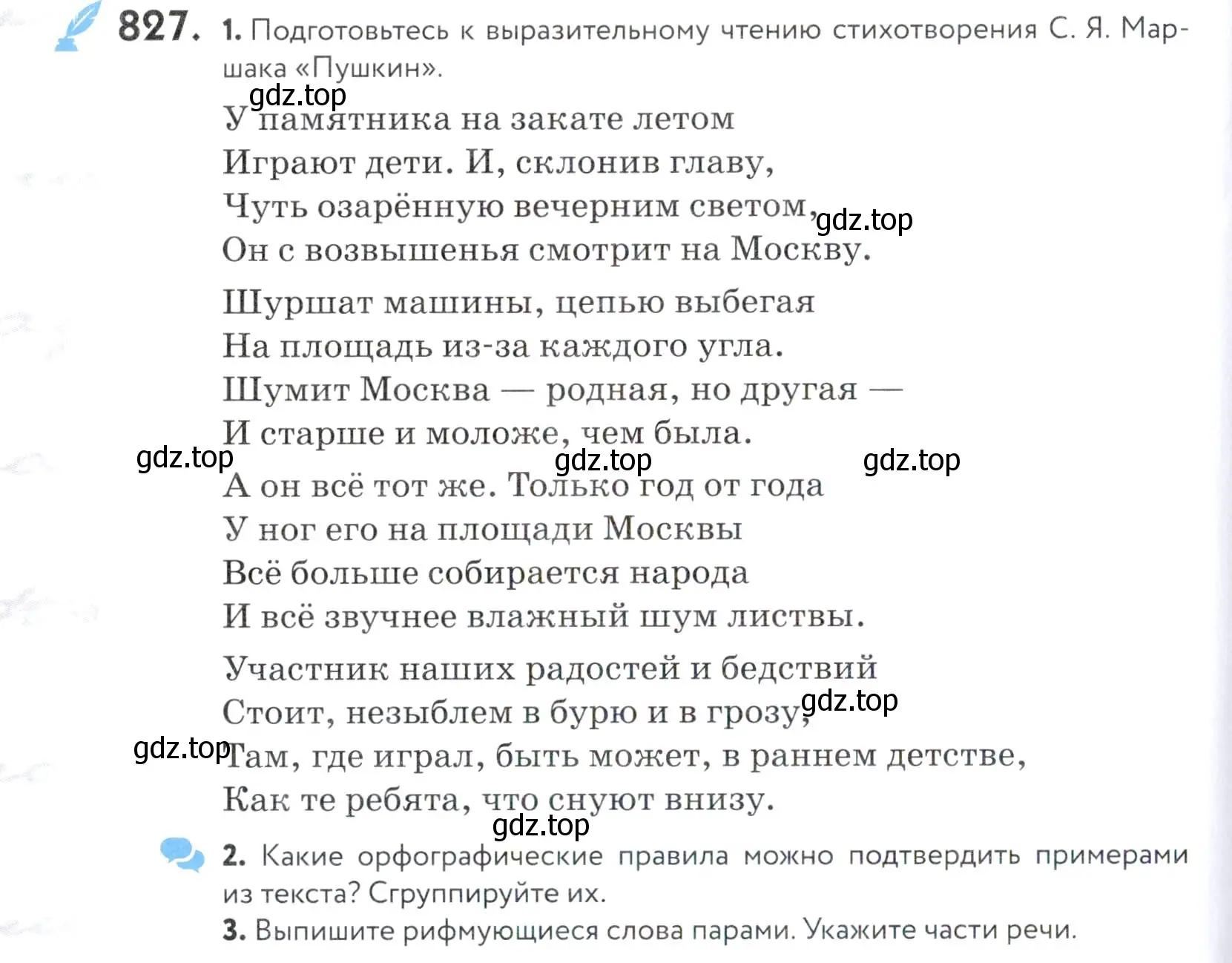 Условие номер 827 (страница 260) гдз по русскому языку 5 класс Купалова, Еремеева, учебник