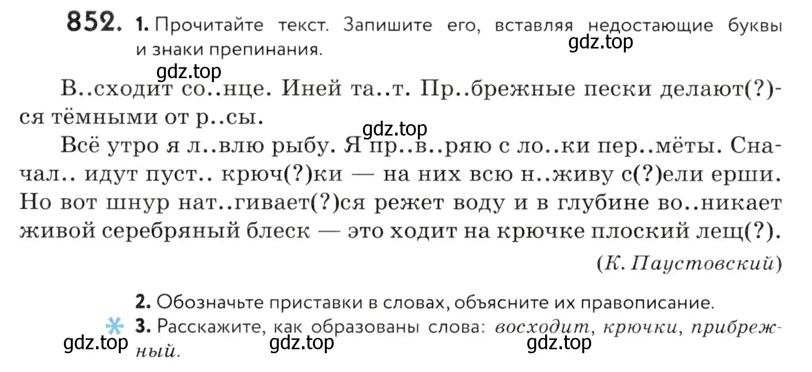 Условие номер 852 (страница 267) гдз по русскому языку 5 класс Купалова, Еремеева, учебник