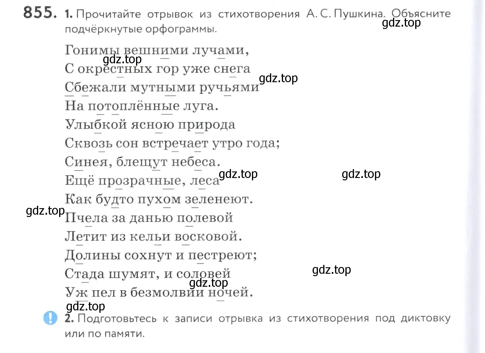 Условие номер 855 (страница 268) гдз по русскому языку 5 класс Купалова, Еремеева, учебник