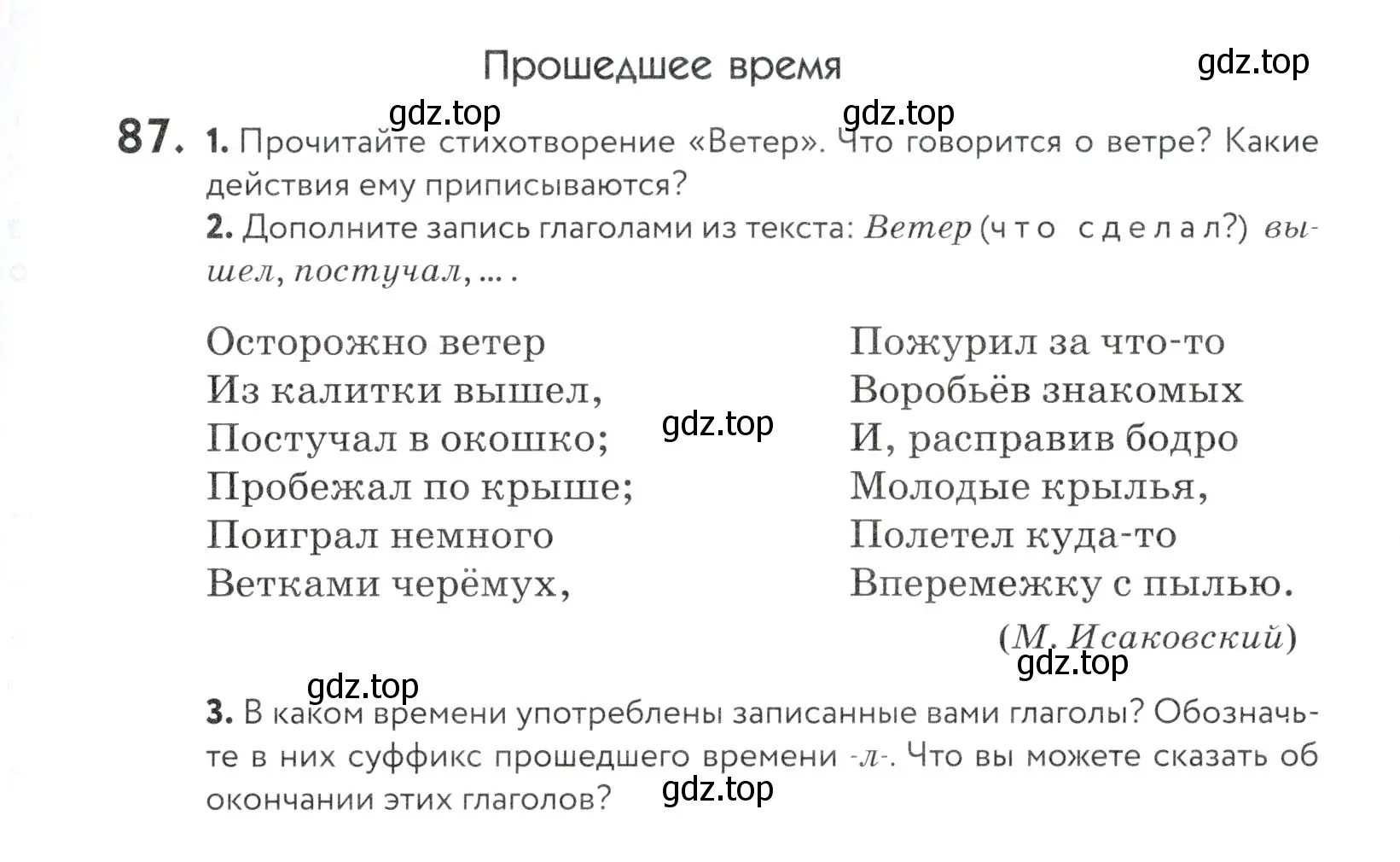 Условие номер 87 (страница 37) гдз по русскому языку 5 класс Купалова, Еремеева, учебник