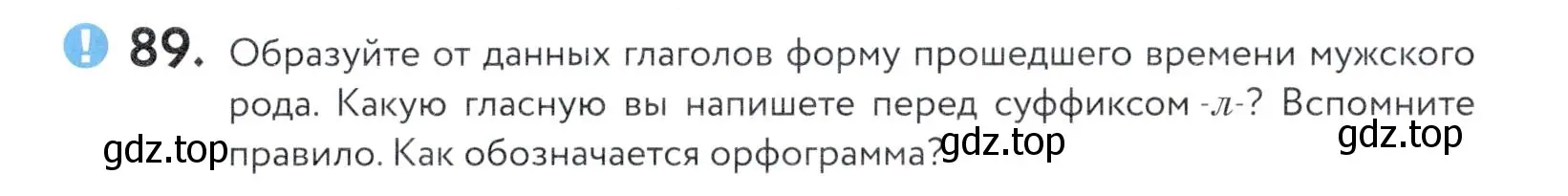 Условие номер 89 (страница 37) гдз по русскому языку 5 класс Купалова, Еремеева, учебник