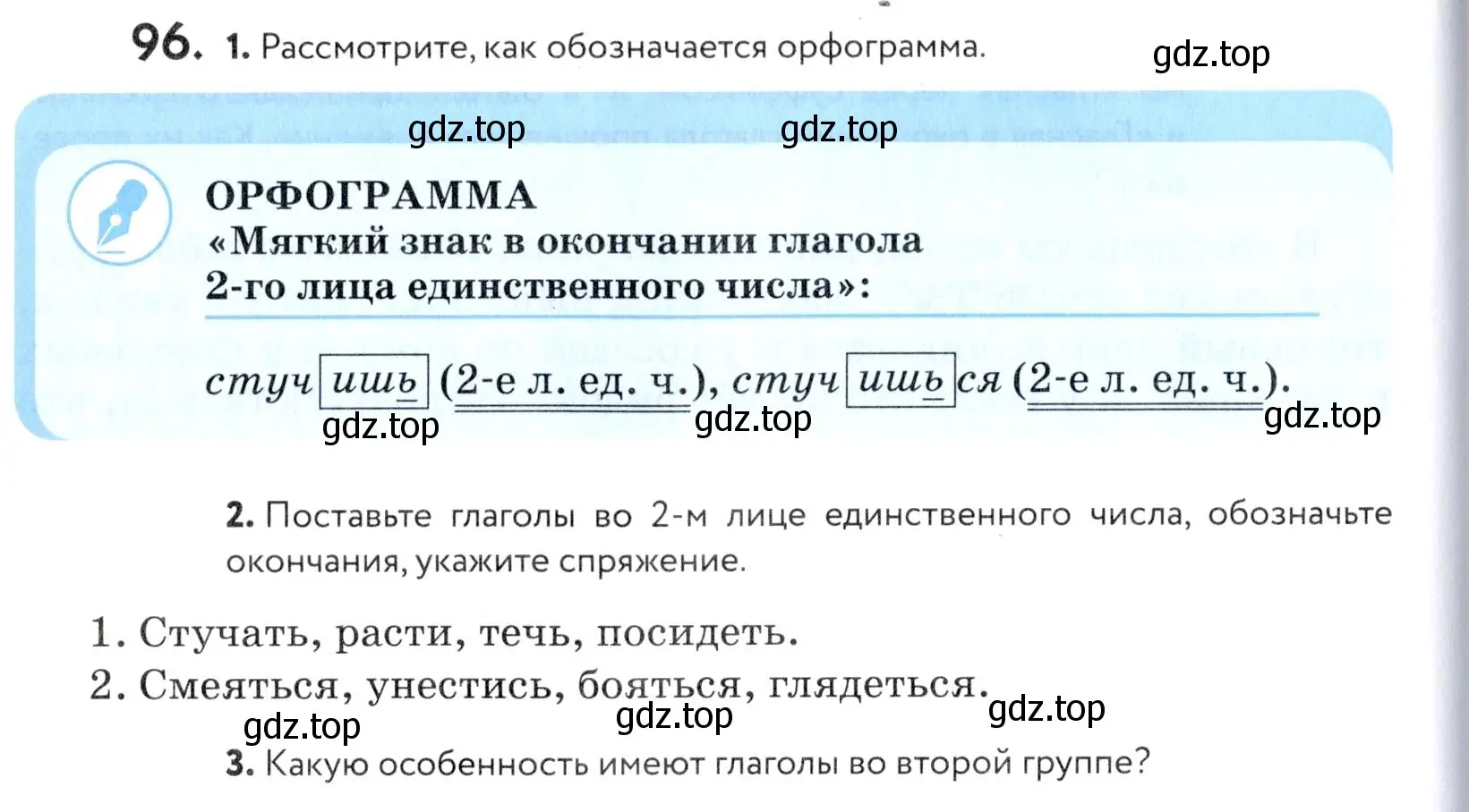 Условие номер 96 (страница 40) гдз по русскому языку 5 класс Купалова, Еремеева, учебник