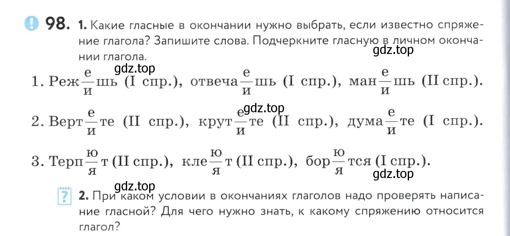 Условие номер 98 (страница 40) гдз по русскому языку 5 класс Купалова, Еремеева, учебник