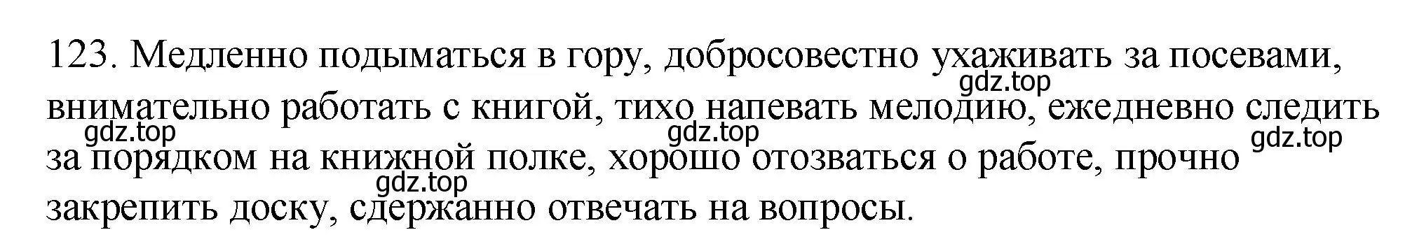 Решение номер 123 (страница 49) гдз по русскому языку 5 класс Купалова, Еремеева, учебник