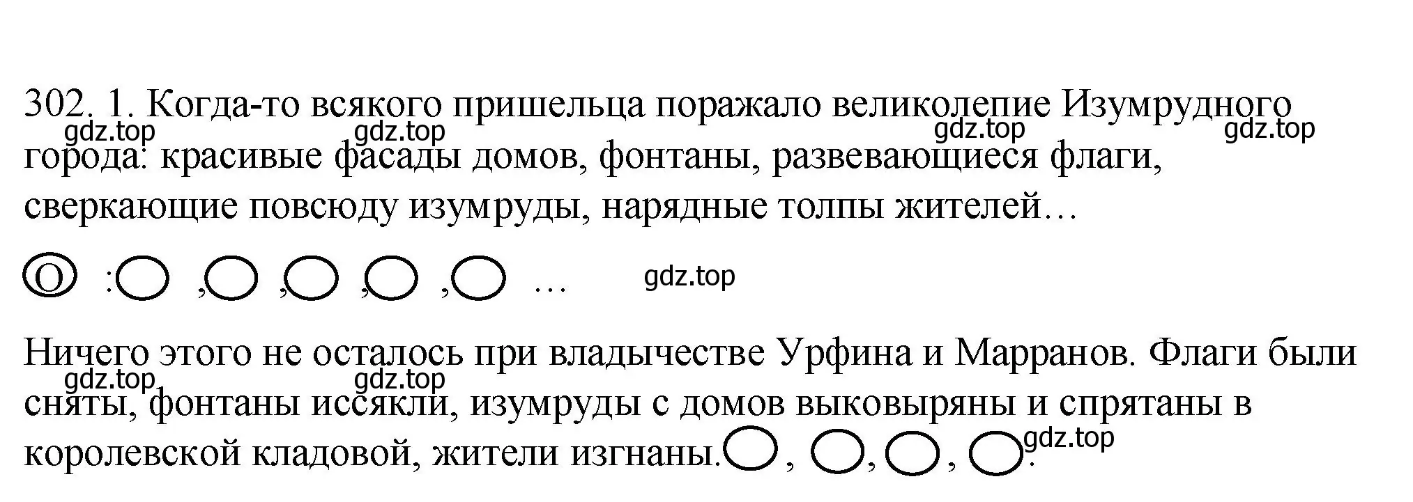 Решение номер 302 (страница 100) гдз по русскому языку 5 класс Купалова, Еремеева, учебник