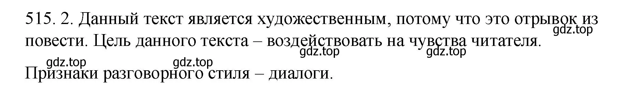 Решение номер 515 (страница 163) гдз по русскому языку 5 класс Купалова, Еремеева, учебник