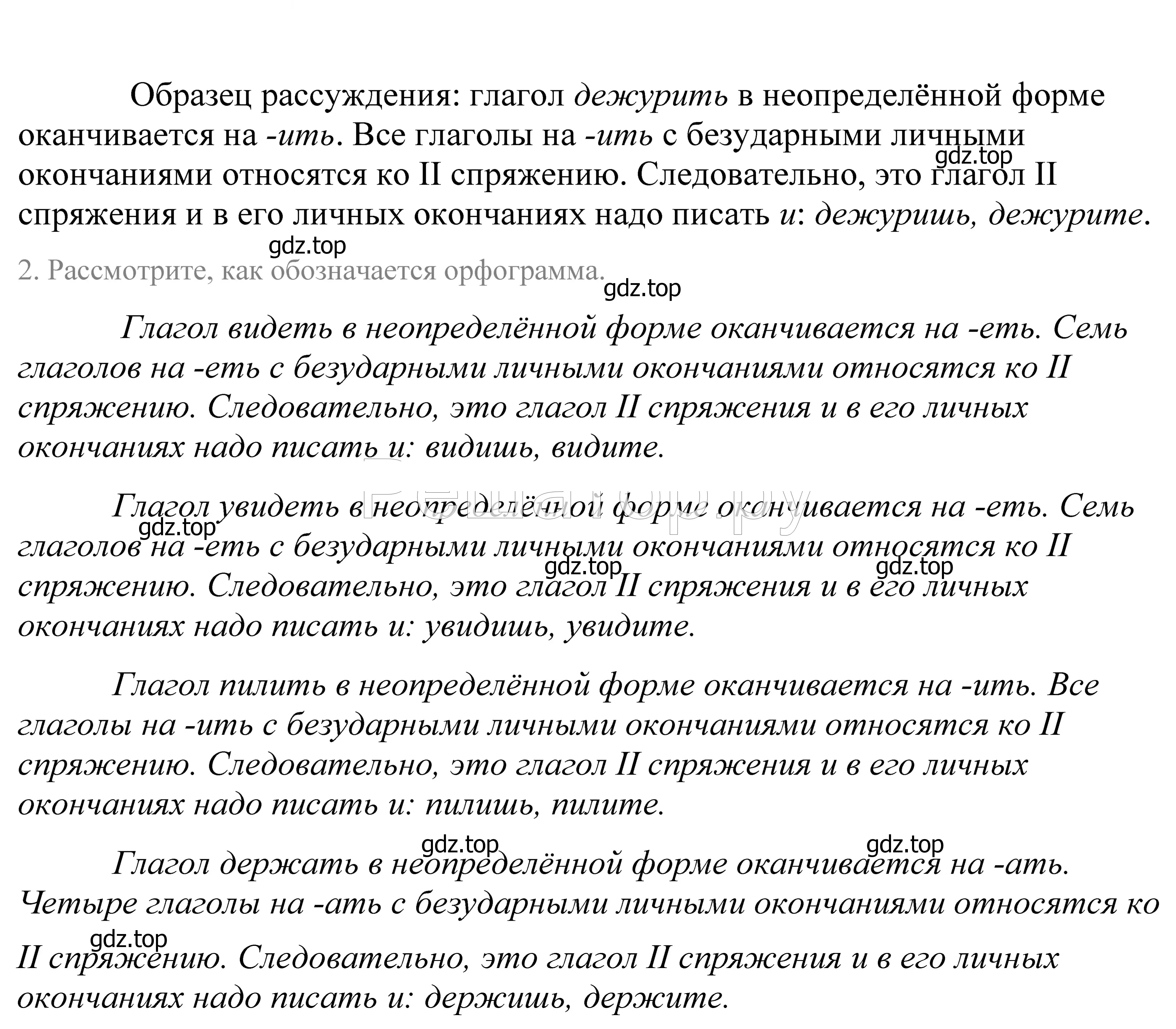 Решение 2. номер 104 (страница 42) гдз по русскому языку 5 класс Купалова, Еремеева, учебник