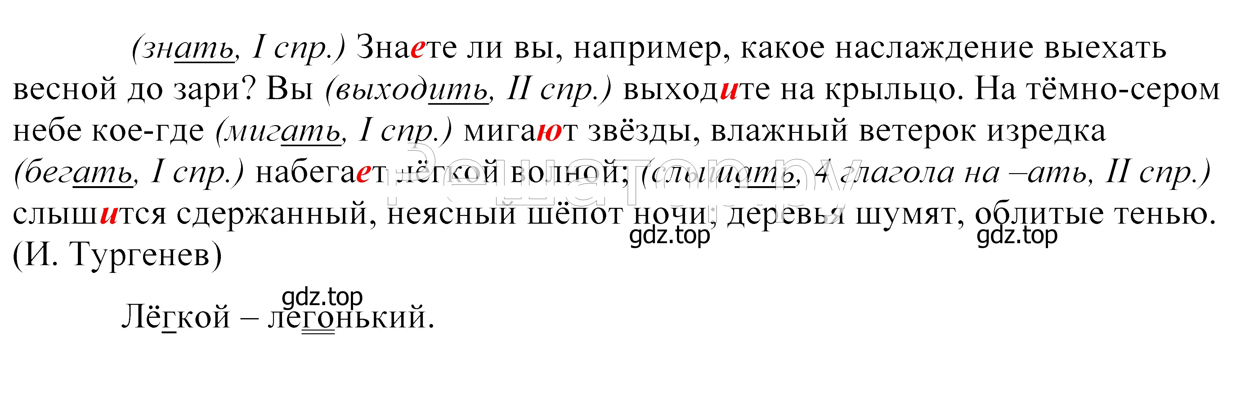 Решение 2. номер 105 (страница 43) гдз по русскому языку 5 класс Купалова, Еремеева, учебник