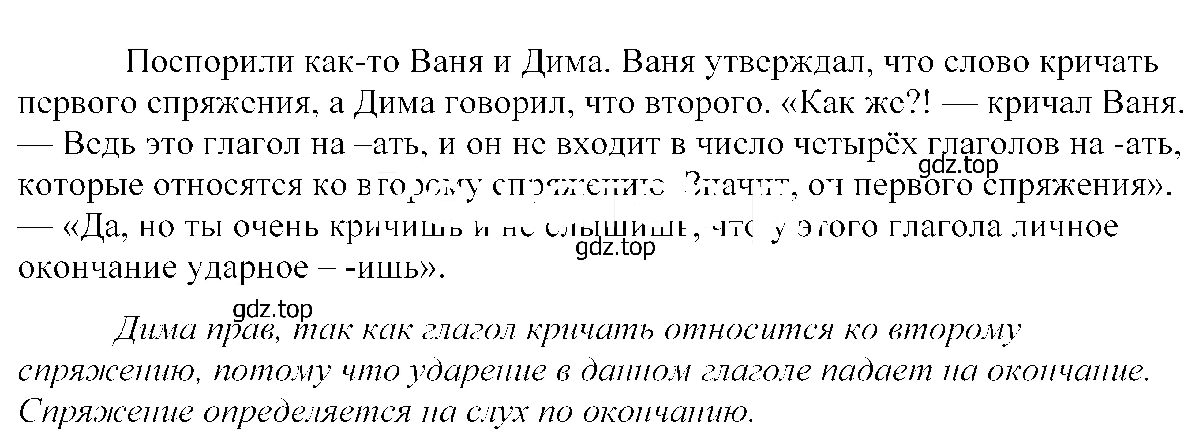 Решение 2. номер 106 (страница 43) гдз по русскому языку 5 класс Купалова, Еремеева, учебник