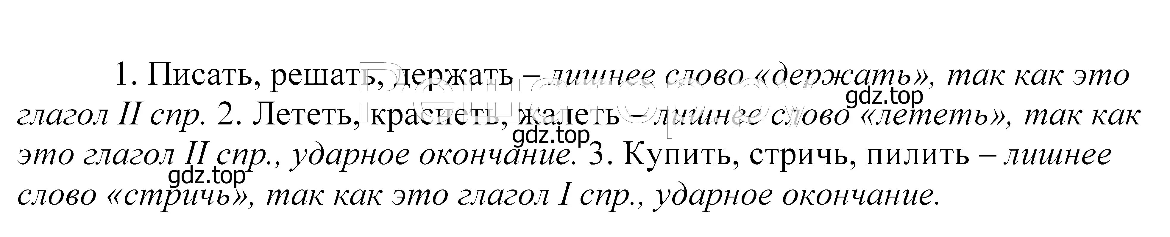 Решение 2. номер 107 (страница 44) гдз по русскому языку 5 класс Купалова, Еремеева, учебник