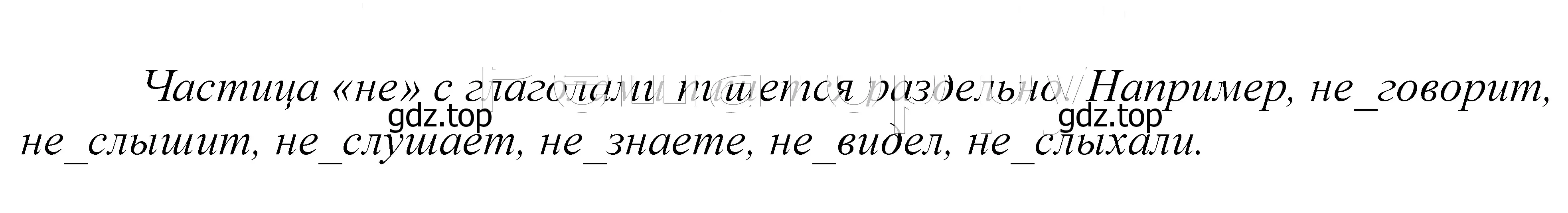 Решение 2. номер 109 (страница 44) гдз по русскому языку 5 класс Купалова, Еремеева, учебник