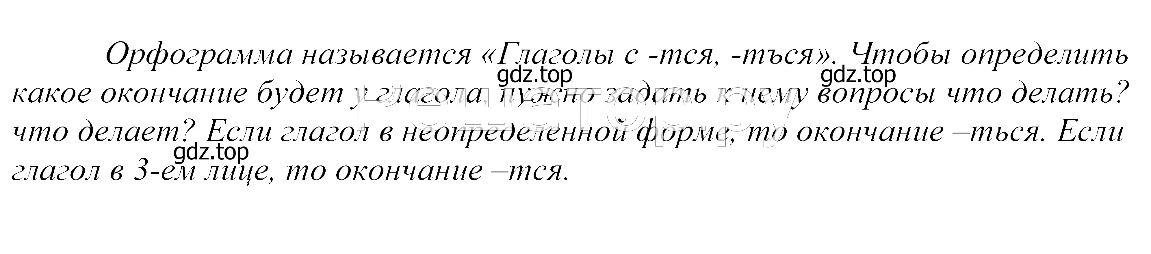 Решение 2. номер 110 (страница 44) гдз по русскому языку 5 класс Купалова, Еремеева, учебник