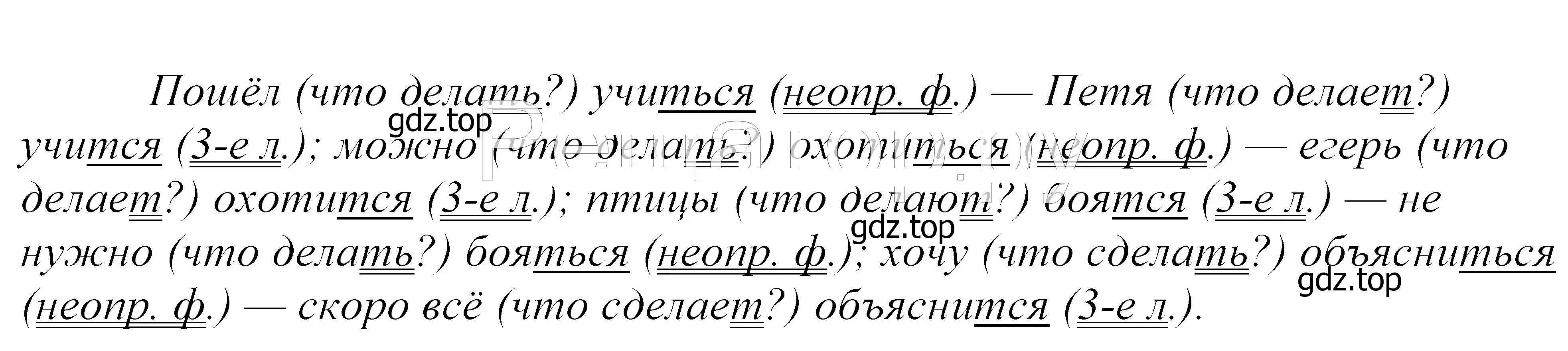 Решение 2. номер 111 (страница 44) гдз по русскому языку 5 класс Купалова, Еремеева, учебник