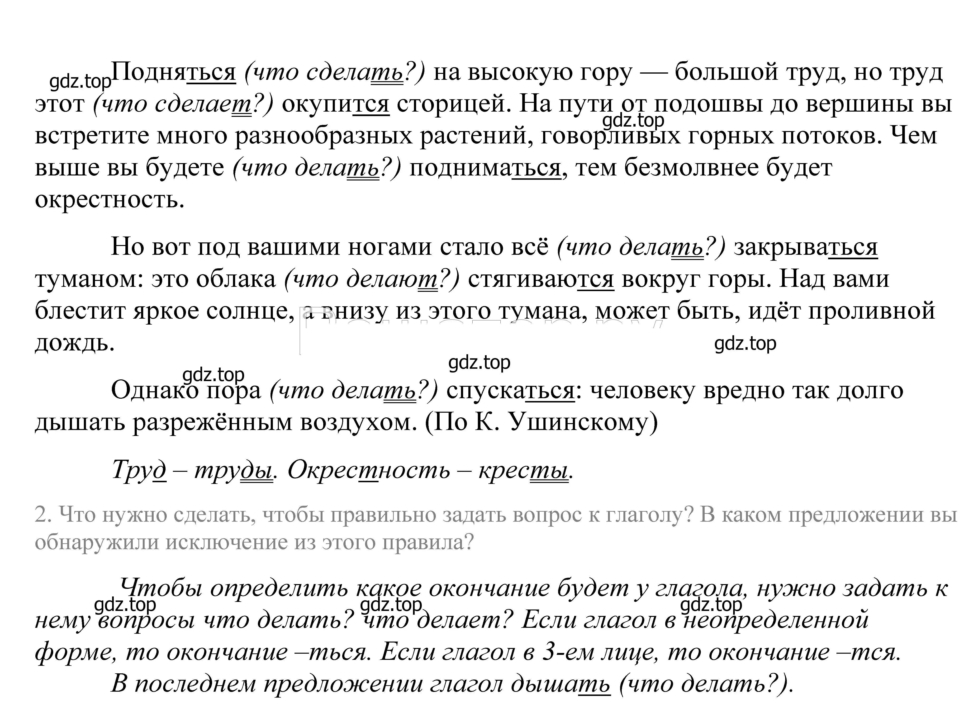 Решение 2. номер 114 (страница 46) гдз по русскому языку 5 класс Купалова, Еремеева, учебник