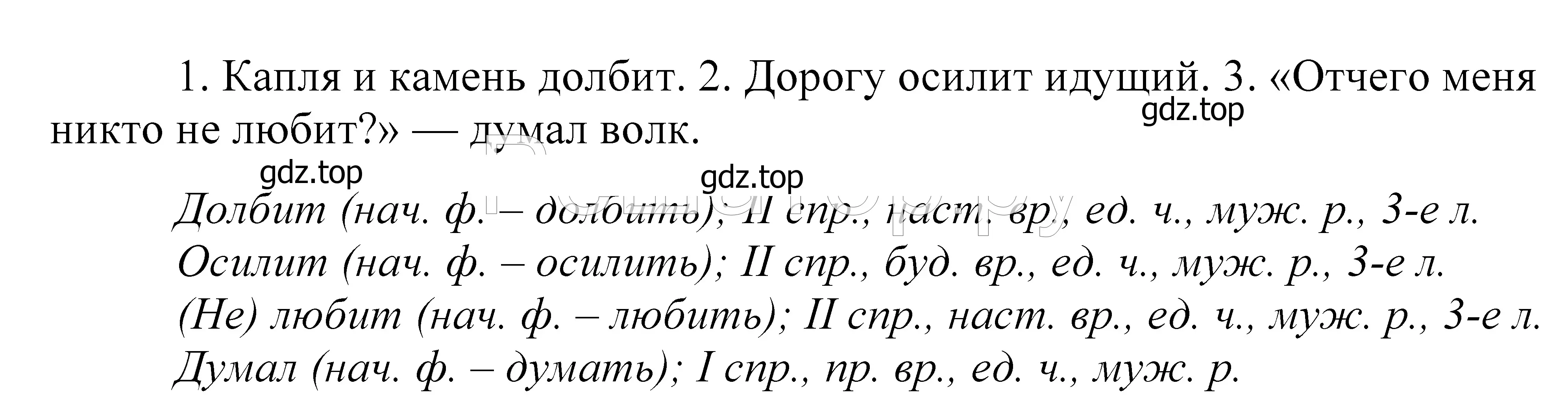 Решение 2. номер 116 (страница 47) гдз по русскому языку 5 класс Купалова, Еремеева, учебник