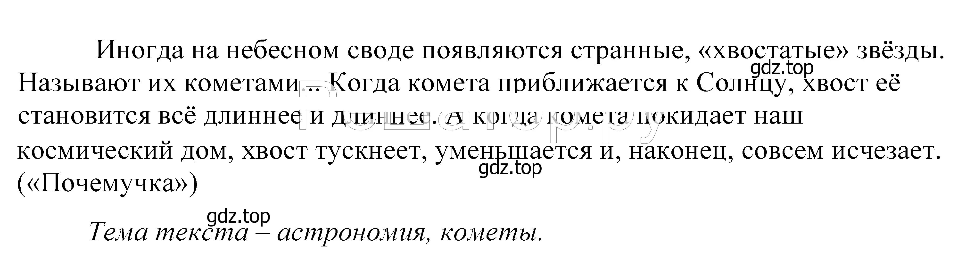 Решение 2. номер 117 (страница 48) гдз по русскому языку 5 класс Купалова, Еремеева, учебник