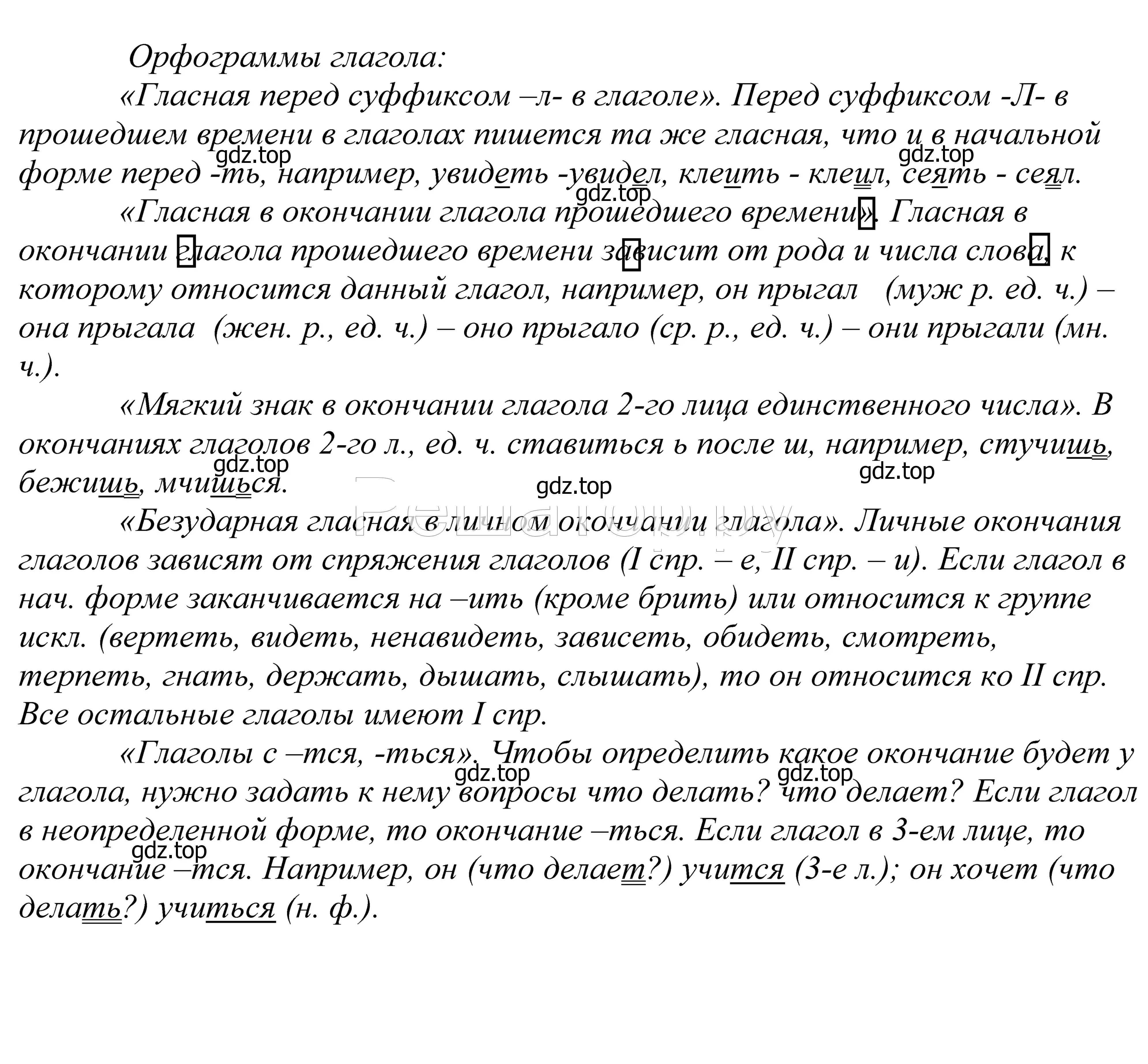 Решение 2. номер 118 (страница 48) гдз по русскому языку 5 класс Купалова, Еремеева, учебник