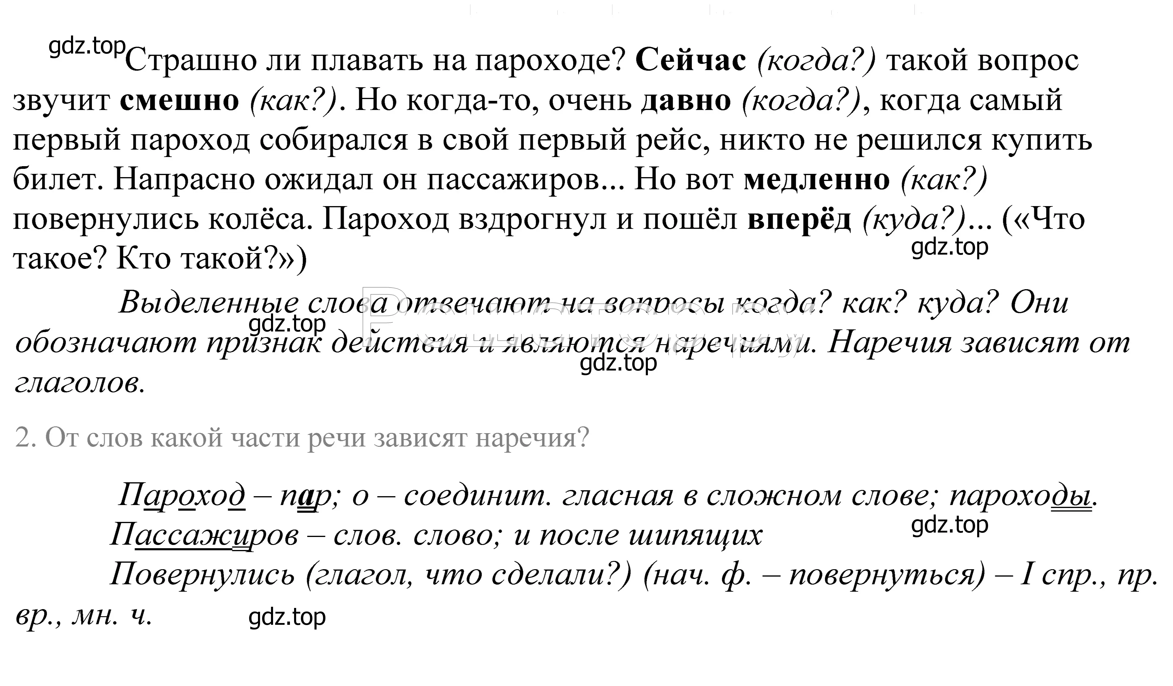 Решение 2. номер 119 (страница 48) гдз по русскому языку 5 класс Купалова, Еремеева, учебник