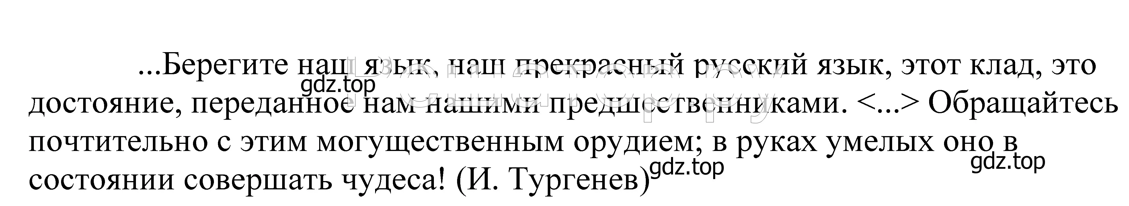 Решение 2. номер 12 (страница 12) гдз по русскому языку 5 класс Купалова, Еремеева, учебник