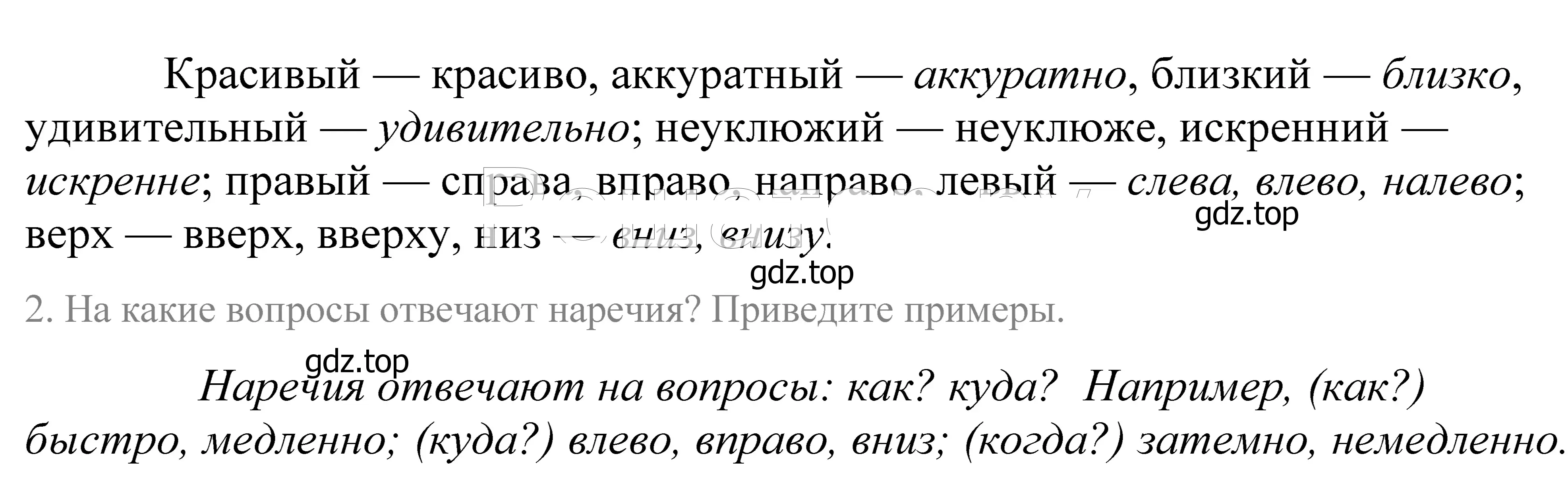 Решение 2. номер 120 (страница 48) гдз по русскому языку 5 класс Купалова, Еремеева, учебник