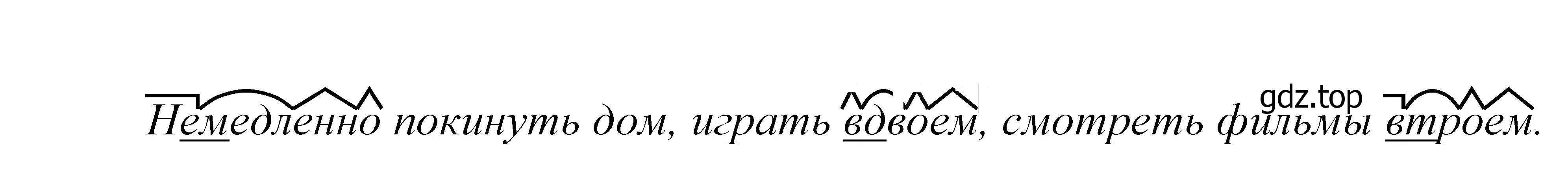 Решение 2. номер 124 (страница 49) гдз по русскому языку 5 класс Купалова, Еремеева, учебник