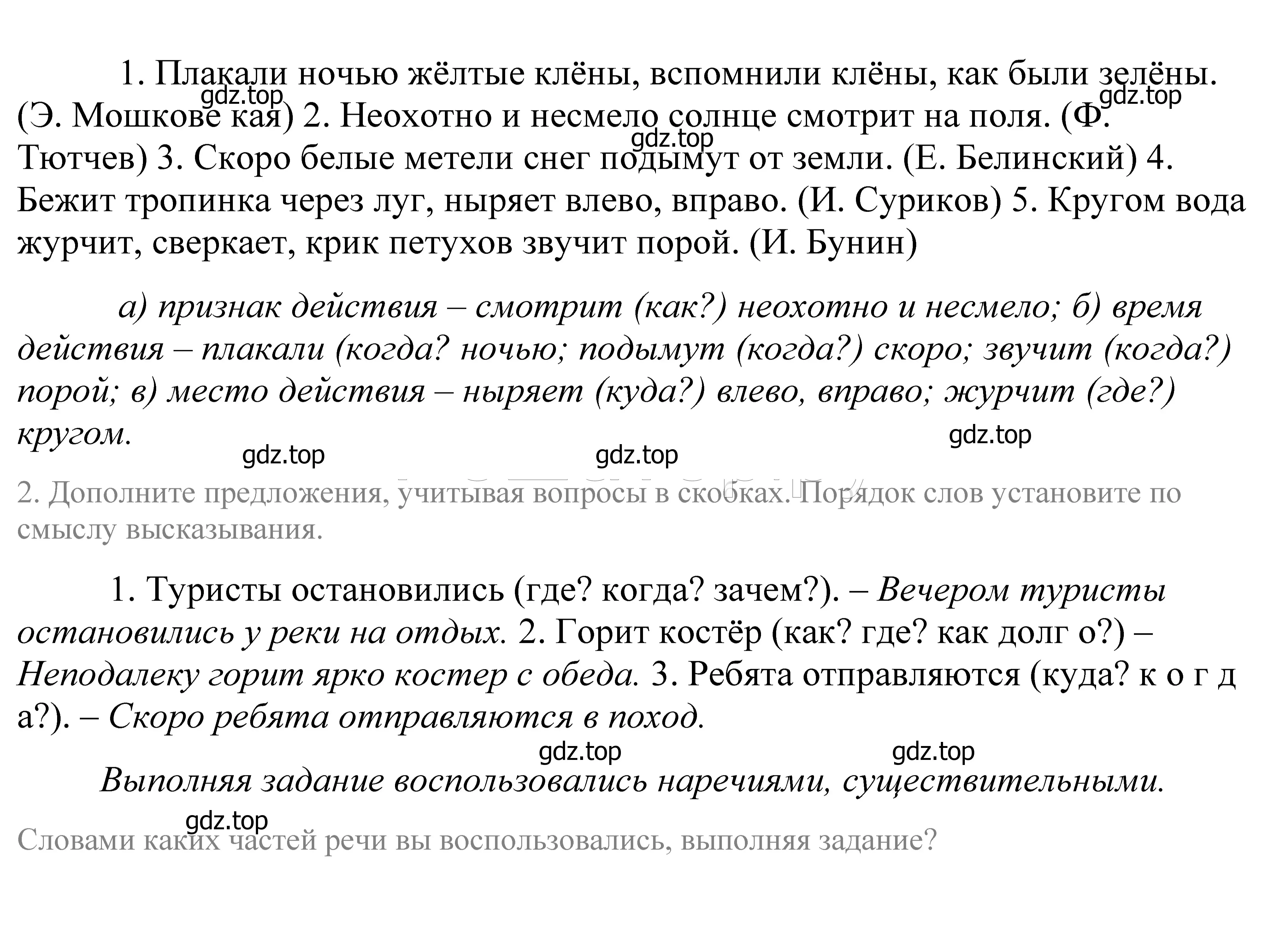 Решение 2. номер 125 (страница 49) гдз по русскому языку 5 класс Купалова, Еремеева, учебник