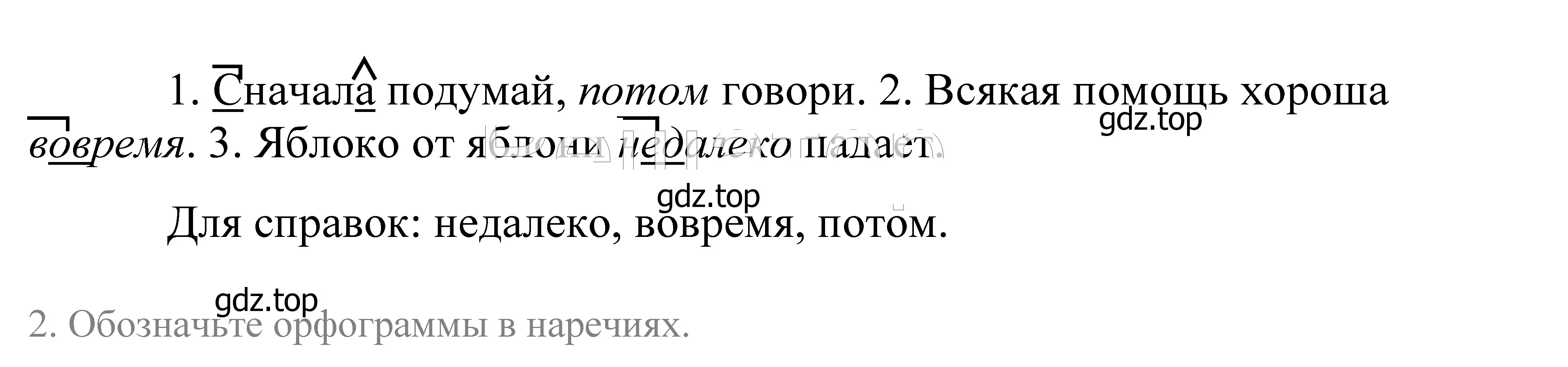 Решение 2. номер 126 (страница 50) гдз по русскому языку 5 класс Купалова, Еремеева, учебник