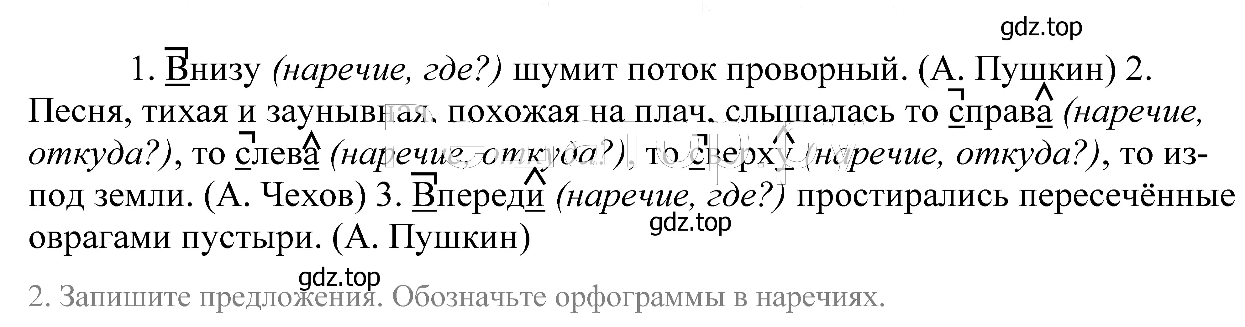 Решение 2. номер 127 (страница 50) гдз по русскому языку 5 класс Купалова, Еремеева, учебник