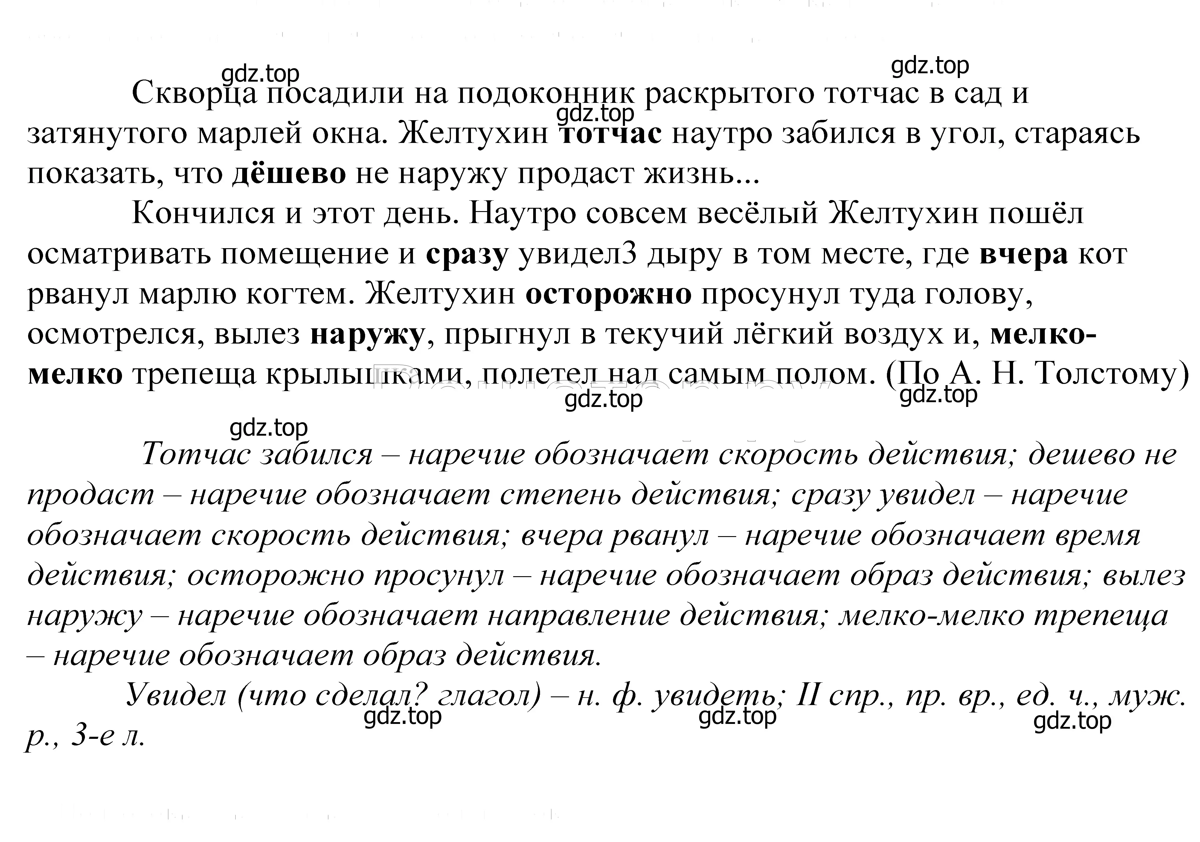 Решение 2. номер 128 (страница 50) гдз по русскому языку 5 класс Купалова, Еремеева, учебник