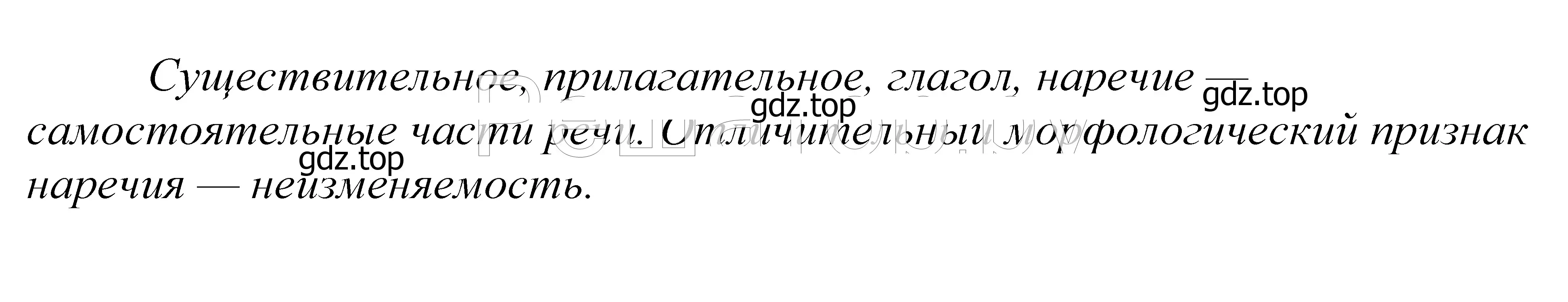 Решение 2. номер 129 (страница 51) гдз по русскому языку 5 класс Купалова, Еремеева, учебник