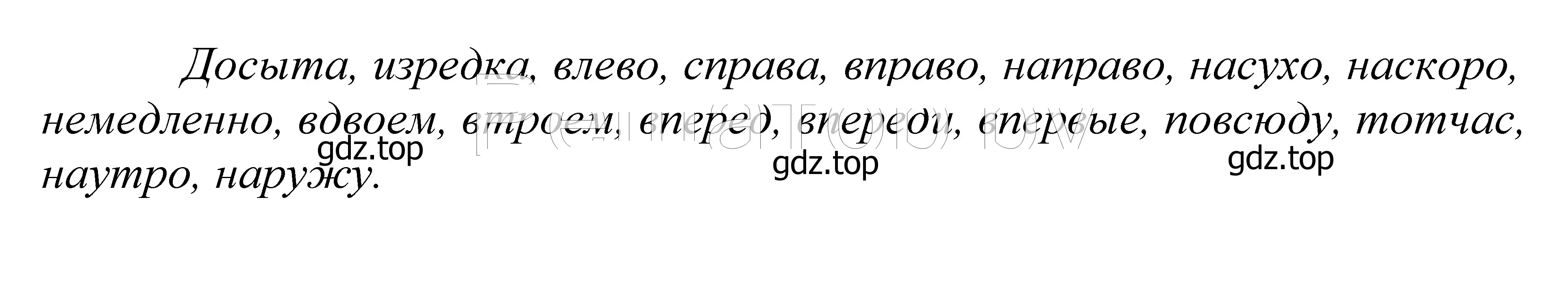 Решение 2. номер 131 (страница 51) гдз по русскому языку 5 класс Купалова, Еремеева, учебник