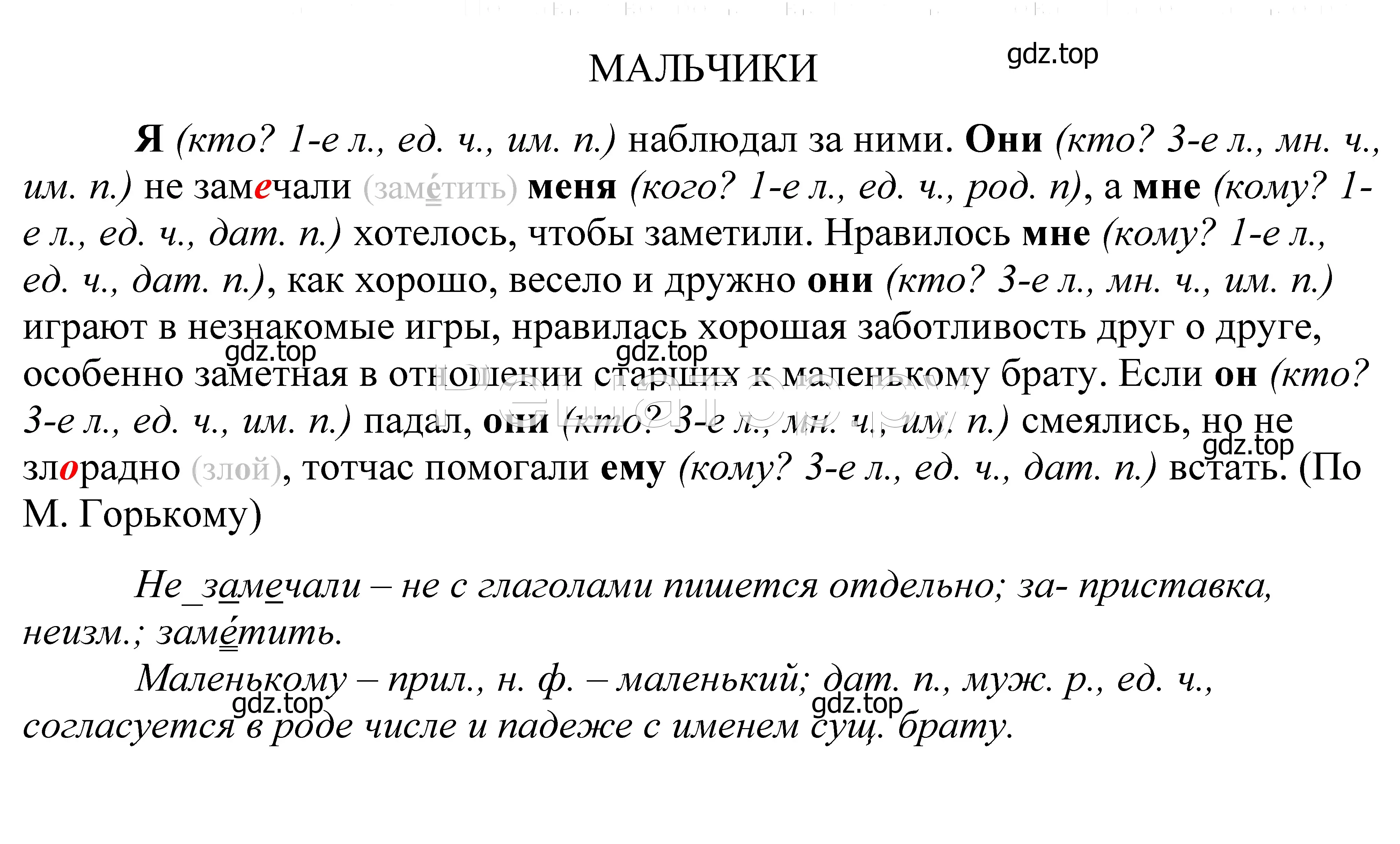 Решение 2. номер 133 (страница 51) гдз по русскому языку 5 класс Купалова, Еремеева, учебник